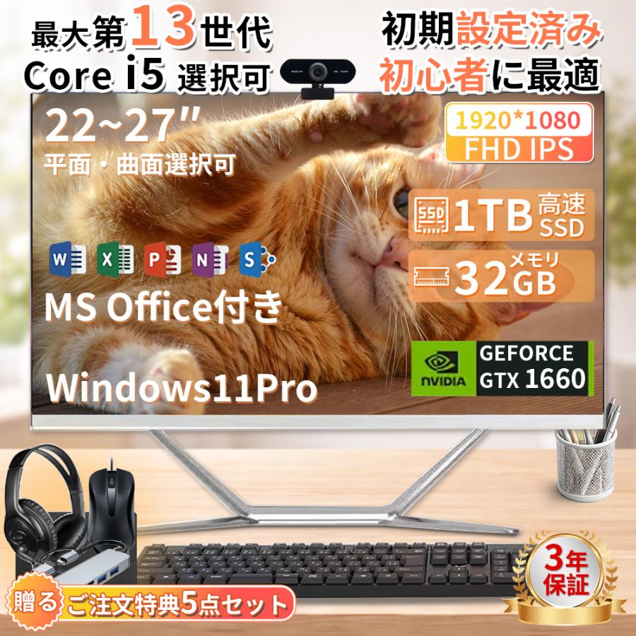 インテル（intel） デスクトップパソコン 一体型PC Webカメラ搭載
