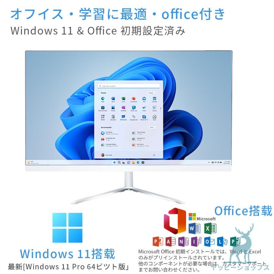 インテル（intel） デスクトップパソコン 一体型PC Webカメラ搭載