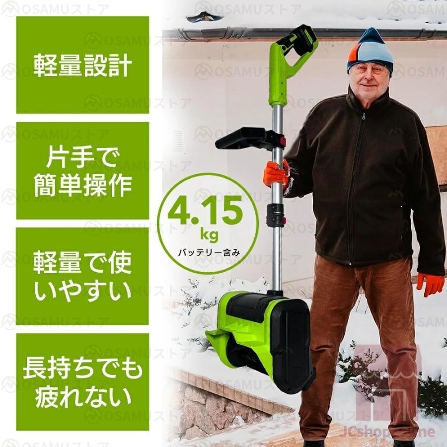 電動除雪機 充電式 コードレス 21V大容量バッテリー付き*2 ブラシレスモーター搭載 伸縮式 軽量 マキタ 18Vバッテリー対応 雪かき機 投雪 除雪器具 除雪用品 |  | 13