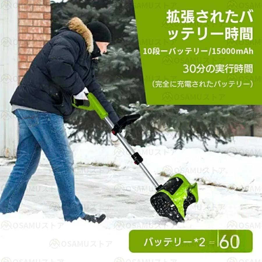 電動除雪機 充電式 コードレス 21V大容量バッテリー付き*2 ブラシレスモーター搭載 伸縮式 軽量 マキタ 18Vバッテリー対応 雪かき機 投雪 除雪器具 除雪用品 |  | 14