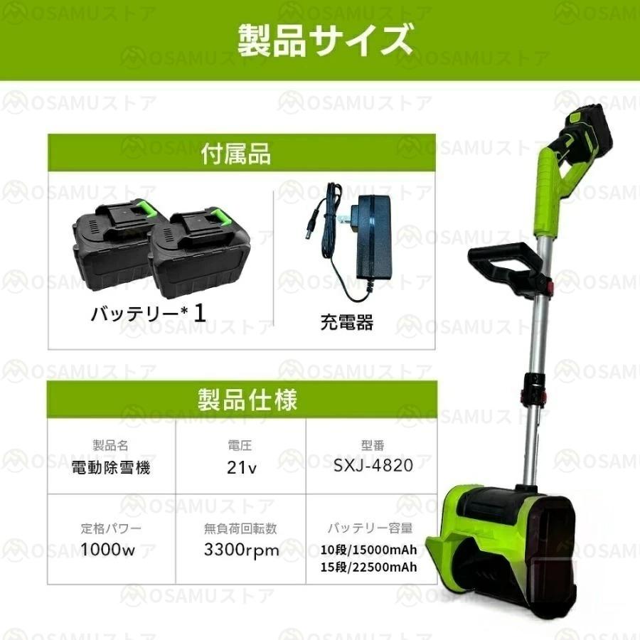 電動除雪機 充電式 コードレス 21V大容量バッテリー付き*2 ブラシレスモーター搭載 伸縮式 軽量 マキタ 18Vバッテリー対応 雪かき機 投雪 除雪器具 除雪用品 |  | 15