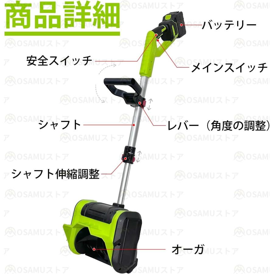 電動除雪機 充電式 コードレス 21V大容量バッテリー付き*2 ブラシレスモーター搭載 伸縮式 軽量 マキタ 18Vバッテリー対応 雪かき機 投雪 除雪器具 除雪用品 |  | 16