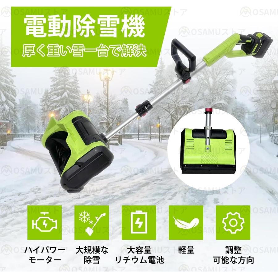 電動除雪機 充電式 コードレス 21V大容量バッテリー付き*2 ブラシレスモーター搭載 伸縮式 軽量 マキタ 18Vバッテリー対応 雪かき機 投雪 除雪器具 除雪用品 |  | 03