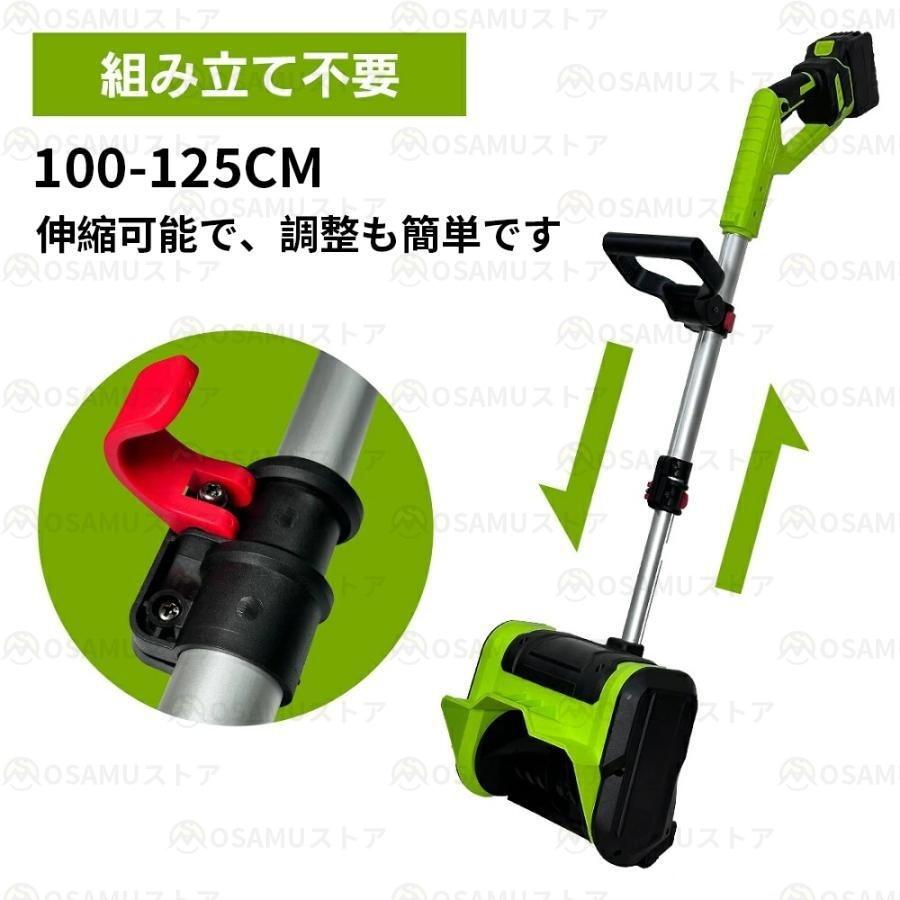 電動除雪機 充電式 コードレス 21V大容量バッテリー付き*2 ブラシレスモーター搭載 伸縮式 軽量 マキタ 18Vバッテリー対応 雪かき機 投雪 除雪器具 除雪用品 |  | 06