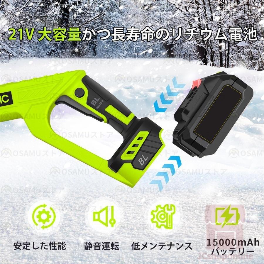 電動除雪機 充電式 コードレス 21V大容量バッテリー付き*2 ブラシレスモーター搭載 伸縮式 軽量 マキタ 18Vバッテリー対応 雪かき機 投雪 除雪器具 除雪用品 |  | 09