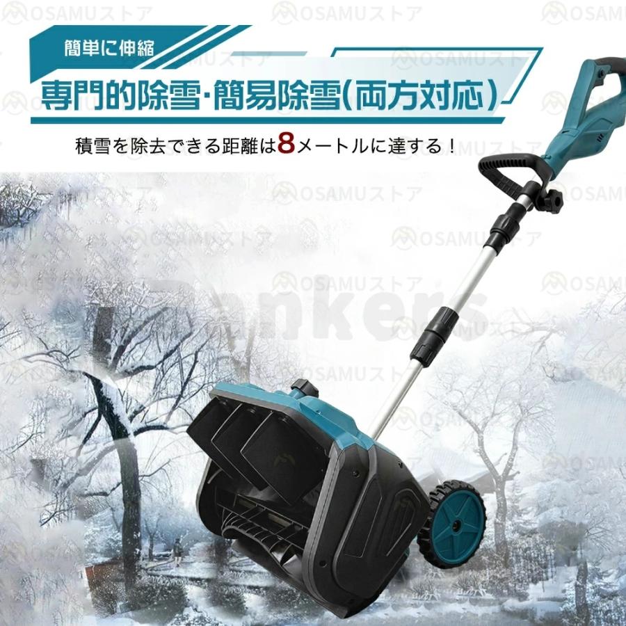 電動除雪機 充電式 コードレス ブラシレスモーター搭載 家庭用 除雪幅