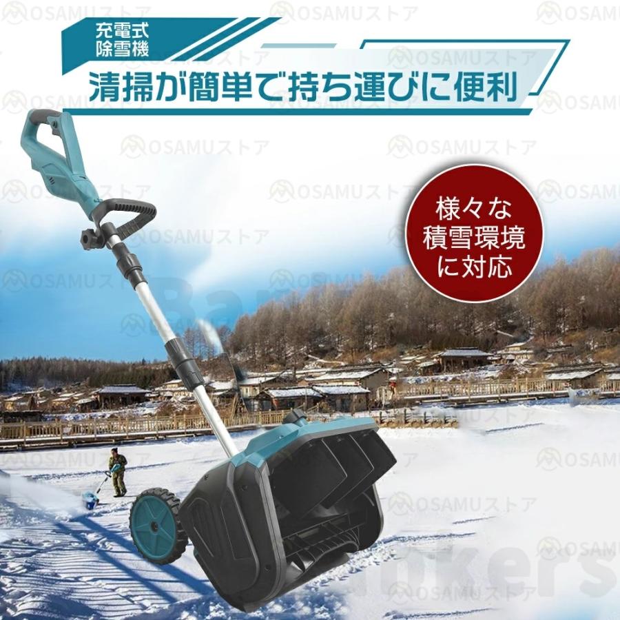 電動除雪機 充電式 コードレス ブラシレスモーター搭載 家庭用 除雪幅