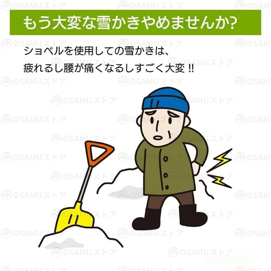 電動除雪機 充電式 コードレス ブラシレスモーター搭載 家庭用 除雪幅