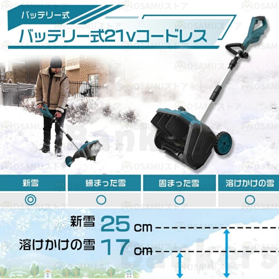 電動除雪機 充電式 コードレス ブラシレスモーター搭載 家庭用 除雪幅