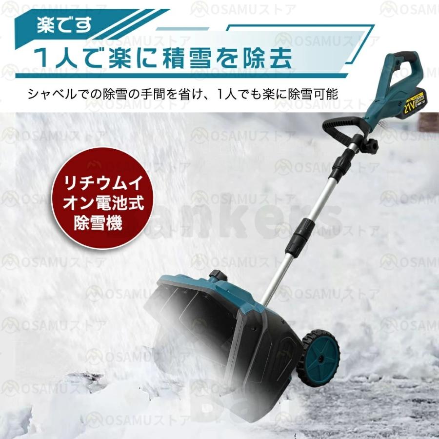 電動除雪機 充電式 コードレス ブラシレスモーター搭載 家庭用 除雪幅