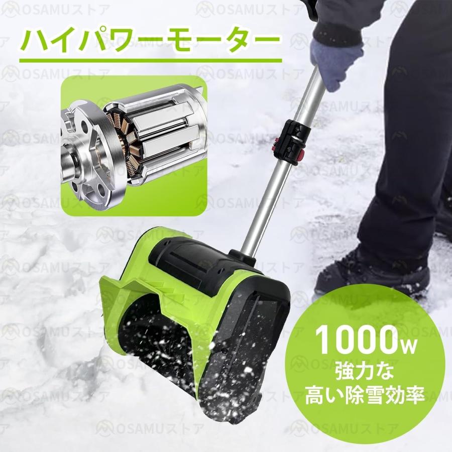 電動除雪機 充電式 コードレス ブラシレスモーター搭載 家庭用 除雪幅