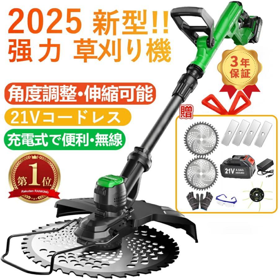 草刈り機 充電式 コードレス 多機能 軽量 低騒音 伸縮角度調整 替え刃7