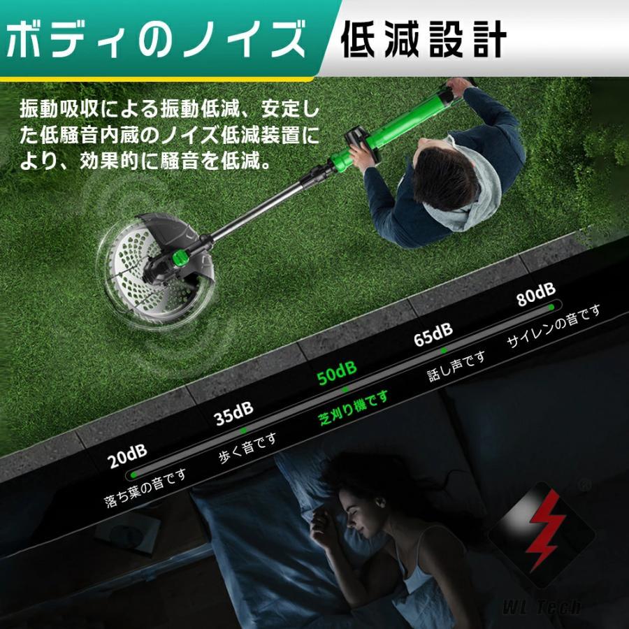草刈り機 充電式 コードレス 多機能 軽量 低騒音 伸縮角度調整 替え刃7
