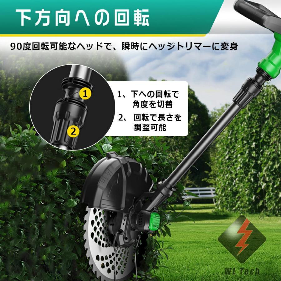 草刈り機 充電式 コードレス 多機能 軽量 低騒音 伸縮角度調整 替え刃7
