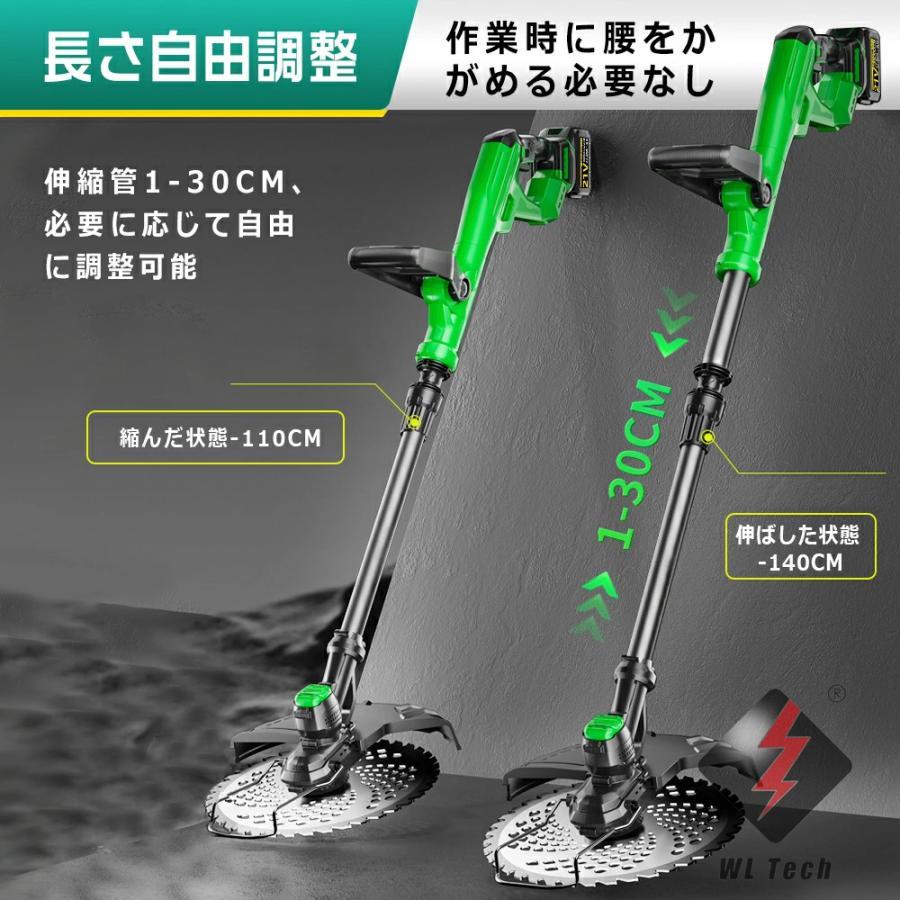 草刈り機 充電式 コードレス 多機能 軽量 低騒音 伸縮角度調整 替え刃7