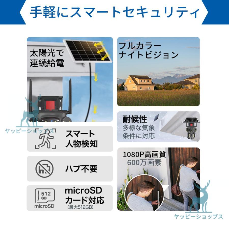 防犯カメラ 屋外 家庭用 ソーラー 三重画面 SDカード付 高画質 600万