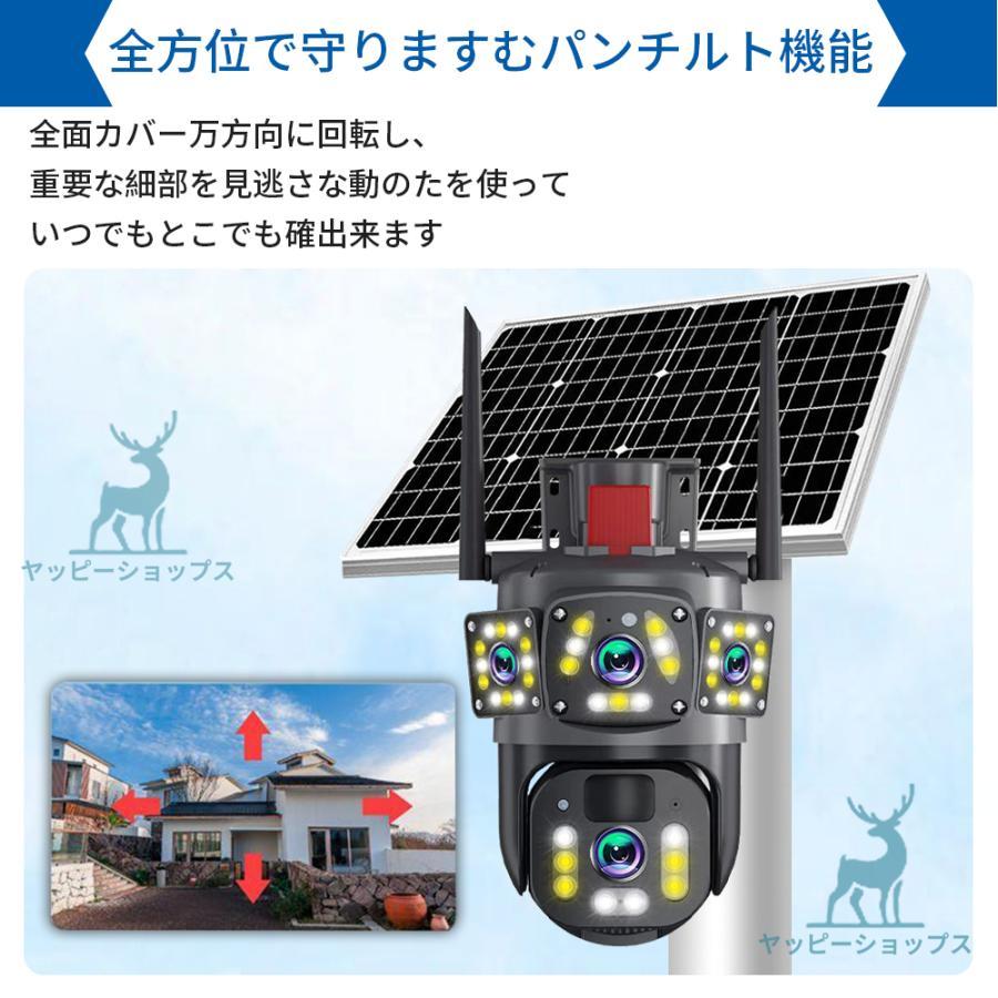 防犯カメラ 屋外 家庭用 ソーラー 三重画面 SDカード付 高画質 600万