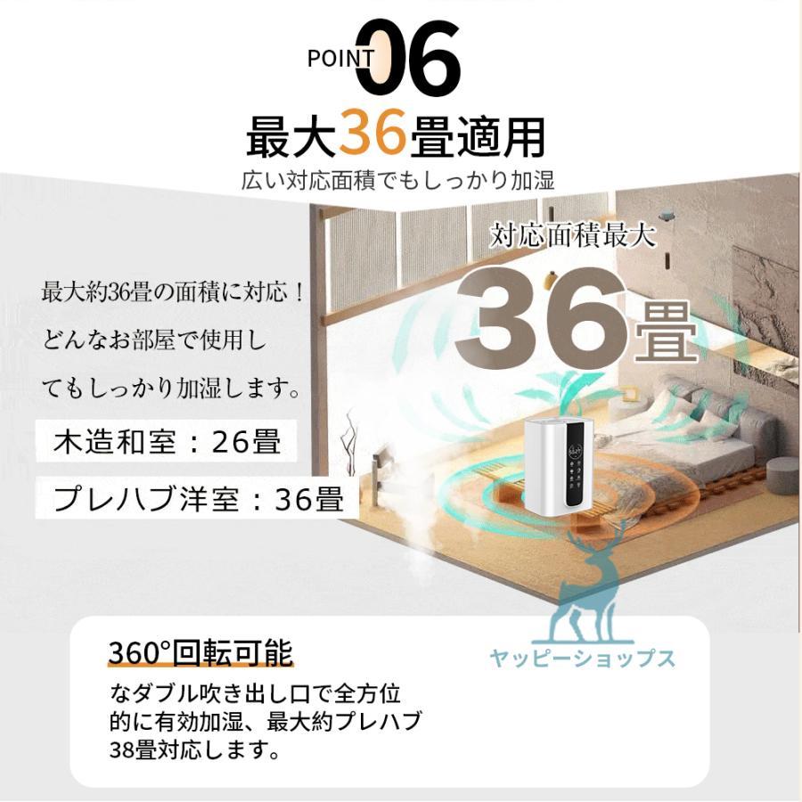 加湿器 卓上 ハイブリッド式加湿器 吹出口360° 6L 大容量 知能恒湿 12