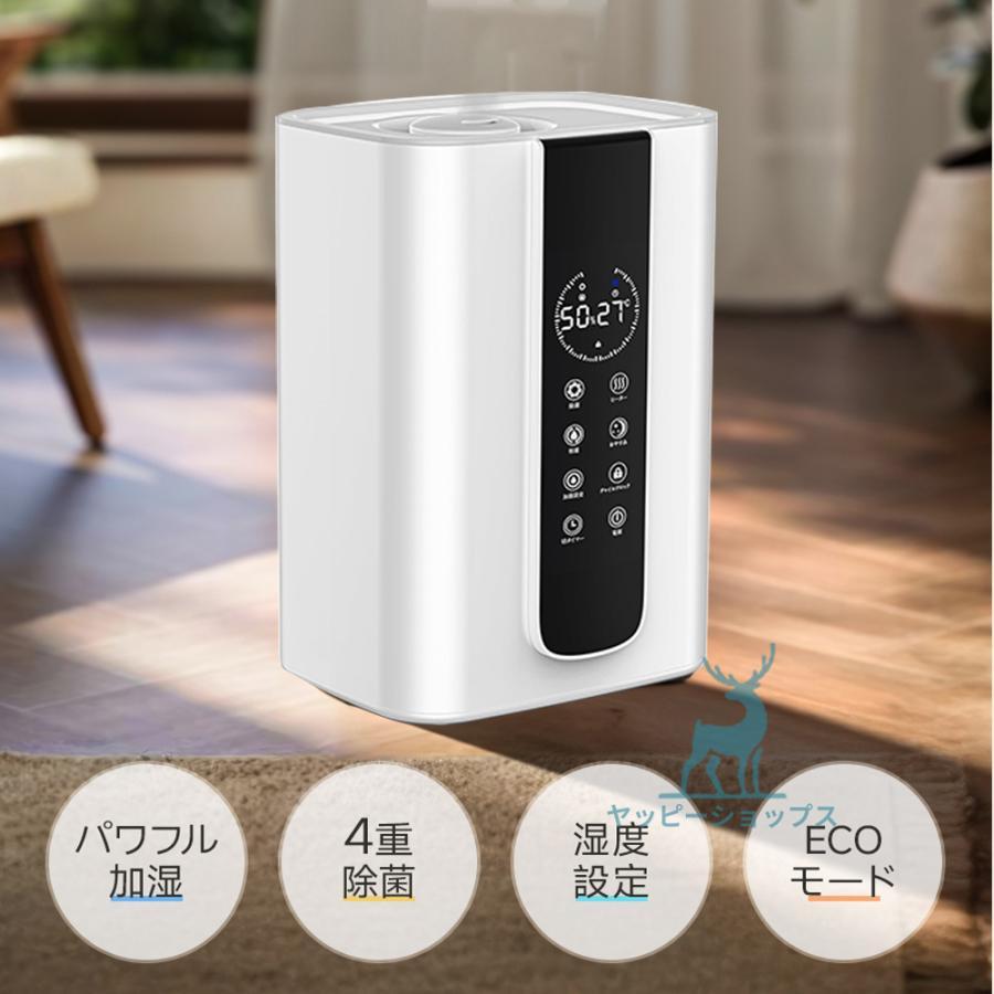 加湿器 卓上 ハイブリッド式加湿器 吹出口360° 6L 大容量 知能恒湿 12