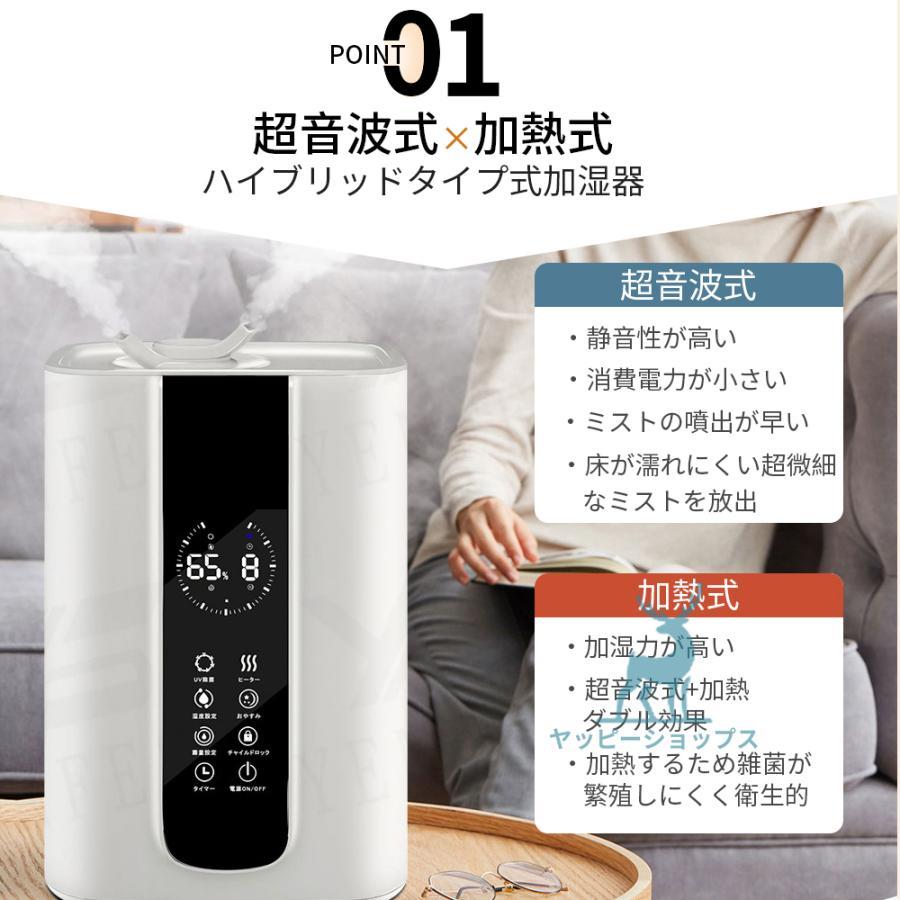 加湿器 卓上 ハイブリッド式加湿器 吹出口360° 6L 大容量 知能恒湿 12