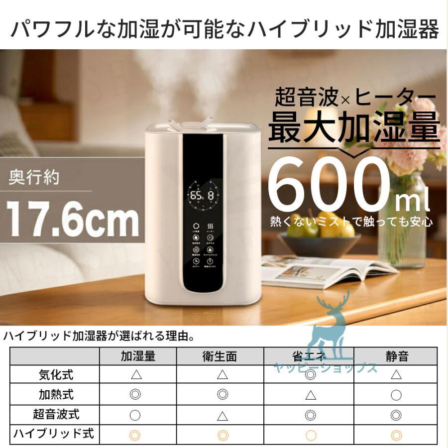 加湿器 卓上 ハイブリッド式加湿器 吹出口360° 6L 大容量 知能恒湿 12