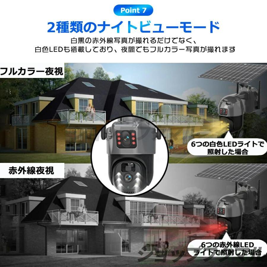 即納 防犯カメラ 屋外 ソーラーセット 2眼レンズ WIFI 600万画素 IP66