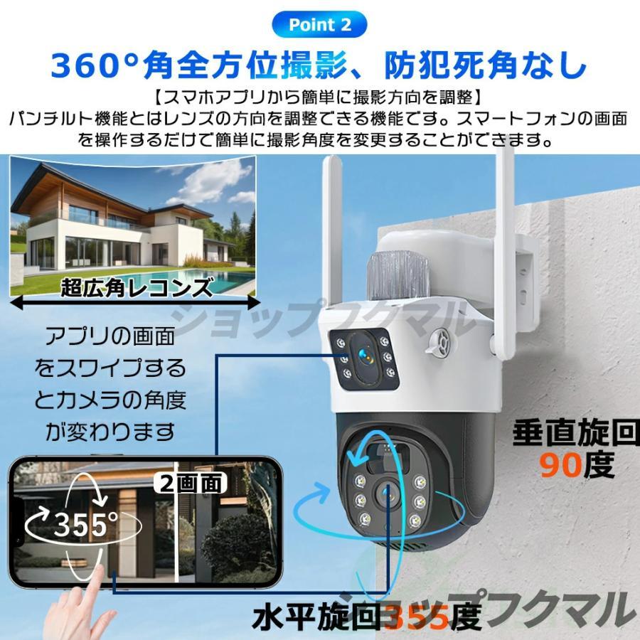 即納 防犯カメラ 屋外 ソーラーセット 2眼レンズ WIFI 600万画素 IP66