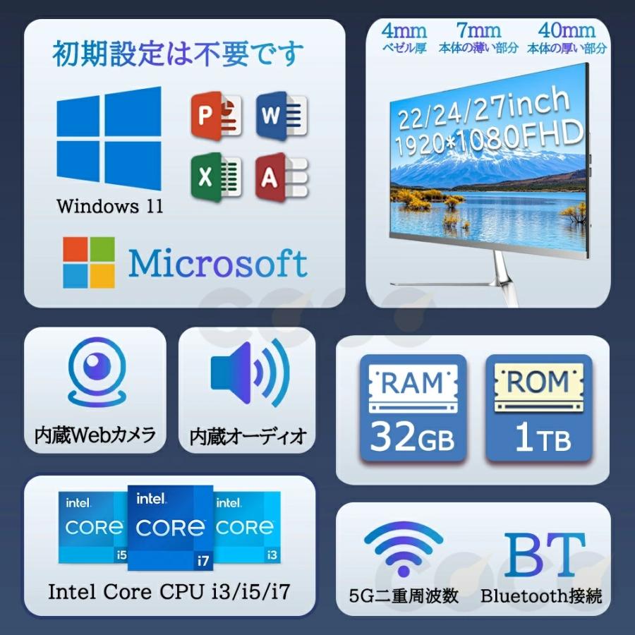 デスクトップパソコン 一体型PC カメラ付き Office Windows 11搭載 24