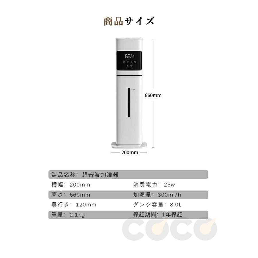 加湿器 超音波式 大容量 8L 上から給水 5重除菌浄化 静音 省エネ