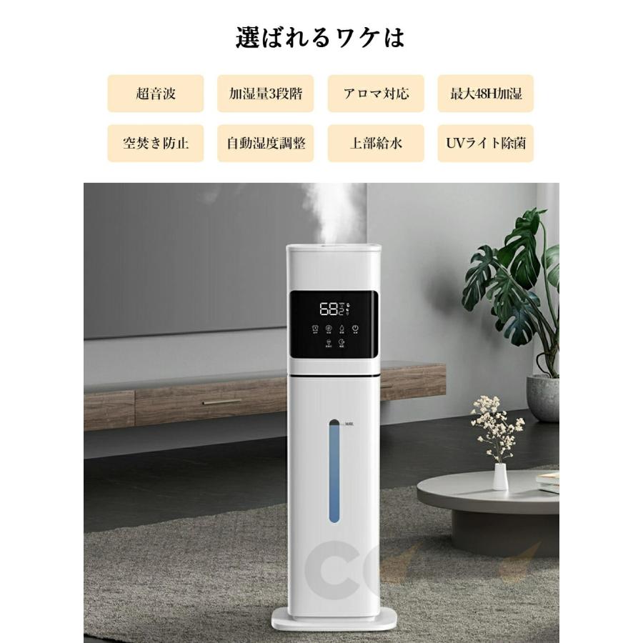 加湿器 超音波式 大容量 8L 上から給水 5重除菌浄化 静音 省エネ