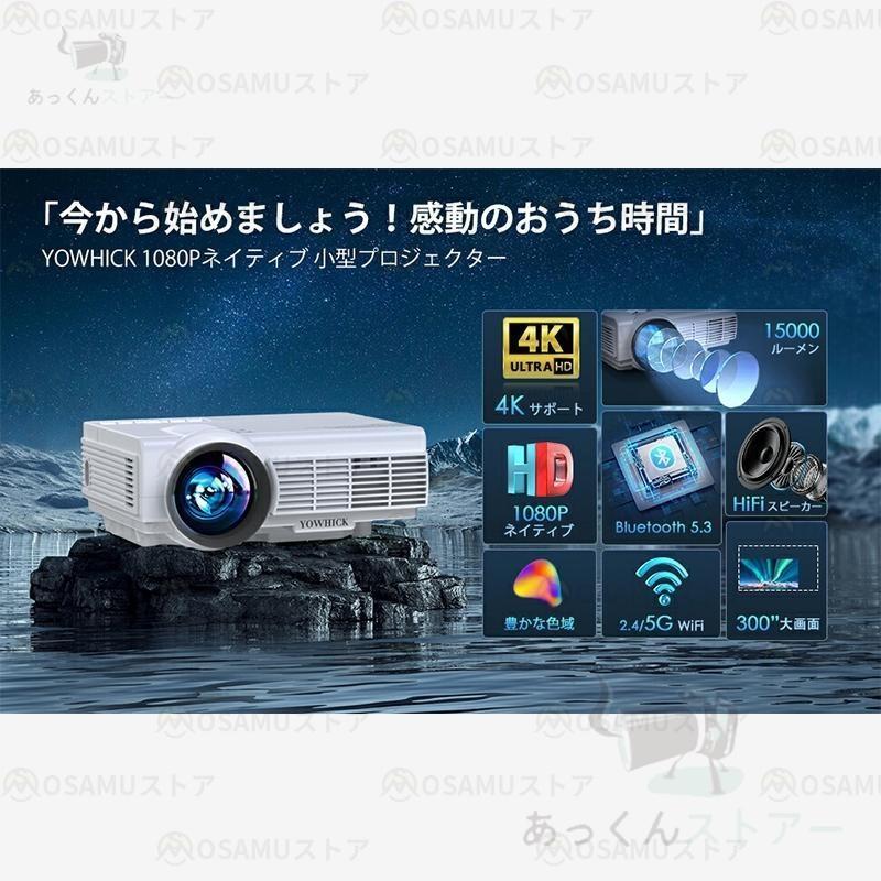 プロジェクター 天井投影 小型 4k 家庭用 15000LM 5G WiFi&Bluetooth5