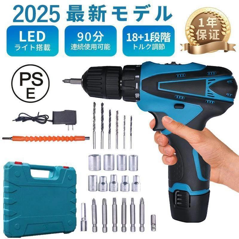 電動ドリルドライバー 20V 最大トルク35N.m 充電式 2000mAh 電動ドライバー 充電式 20V コードレス電動ドライバー 電動ドリル 最大