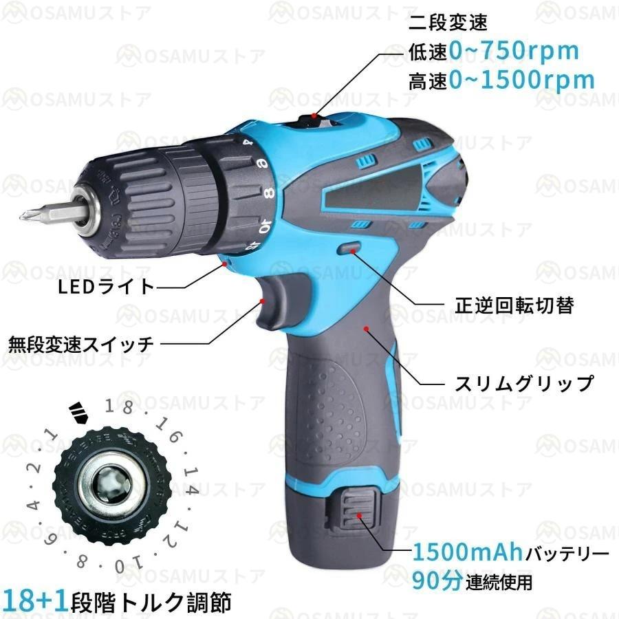 電動ドライバー バッテリー付き 充電式 軽量 小型 12V 最大トルク25N.m