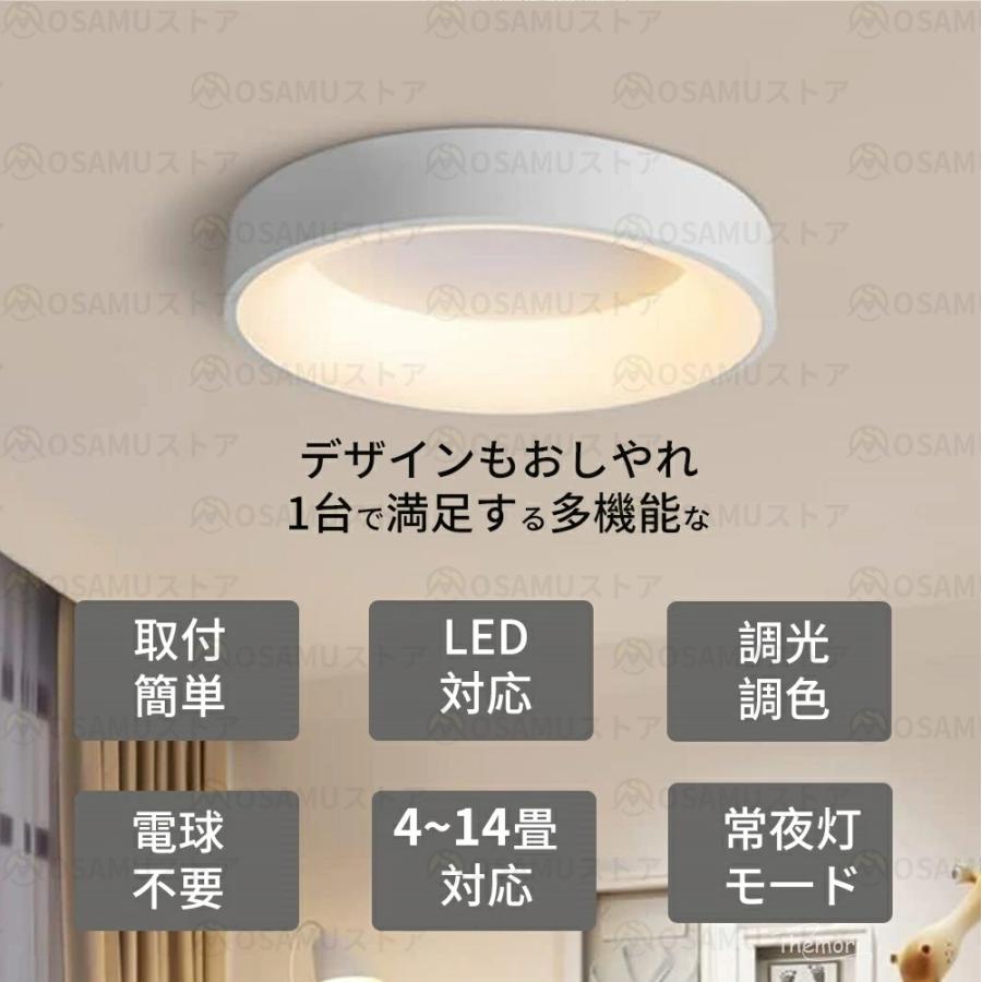シーリングライト 薄型 おしゃれ led 照明 調光調色 6畳 10畳 14畳