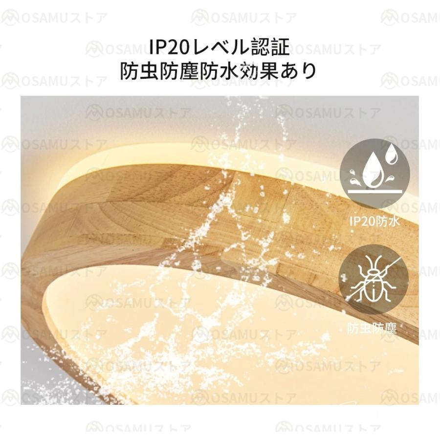 シーリングライト 木目調 和風 おしゃれ led 照明 調光調色 6畳 8畳 12畳 丸形 木製 インテリア 明るい 天井照明 リビング 省エネ 和室 洋室 寝室 居間ライトの画像