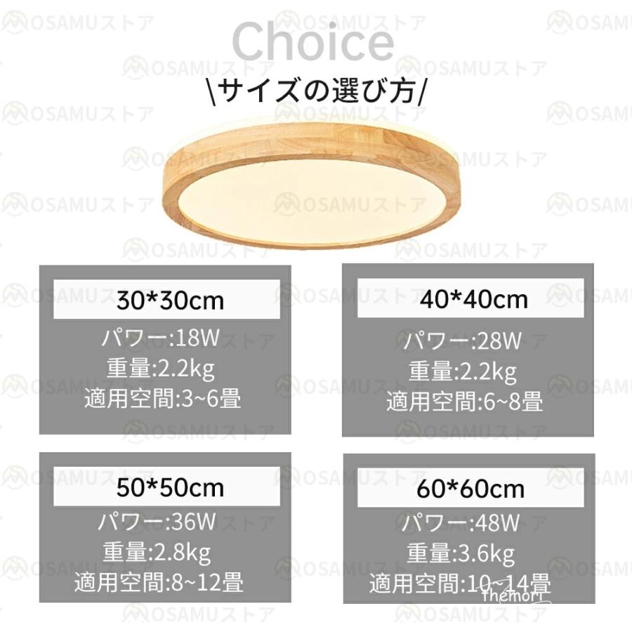 シーリングライト 木目調 和風 おしゃれ led 照明 調光調色 6畳 8畳 12畳 丸形 木製 インテリア 明るい 天井照明 リビング 省エネ 和室 洋室 寝室 居間ライトの画像