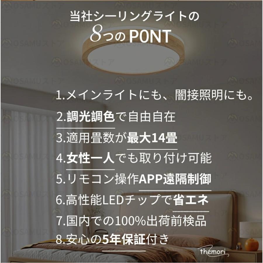 シーリングライト 木目調 和風 おしゃれ led 照明 調光調色 6畳 8畳 12畳 丸形 木製 インテリア 明るい 天井照明 リビング 省エネ 和室 洋室 寝室 居間ライトの画像