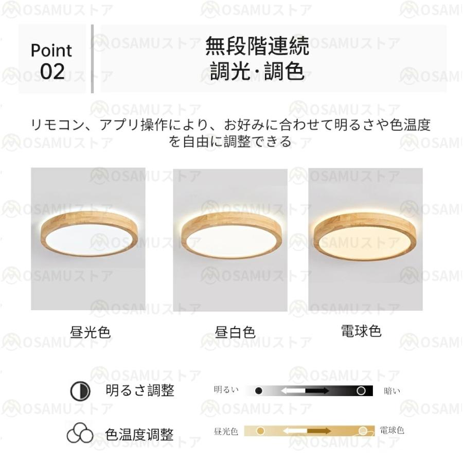 シーリングライト 木目調 和風 おしゃれ led 照明 調光調色 6畳 8畳 12畳 丸形 木製 インテリア 明るい 天井照明 リビング 省エネ 和室 洋室 寝室 居間ライトの画像