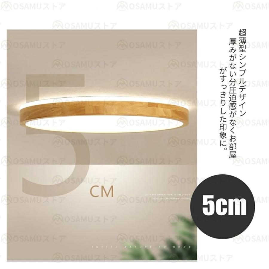 シーリングライト 木目調 和風 おしゃれ led 照明 調光調色 6畳 8畳 12畳 丸形 木製 インテリア 明るい 天井照明 リビング 省エネ 和室 洋室 寝室 居間ライトの画像