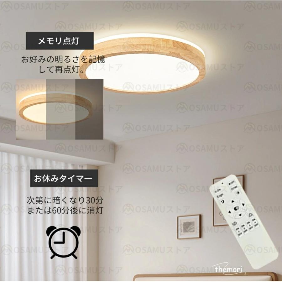シーリングライト 木目調 和風 おしゃれ led 照明 調光調色 6畳 8畳 12畳 丸形 木製 インテリア 明るい 天井照明 リビング 省エネ 和室 洋室 寝室 居間ライトの画像
