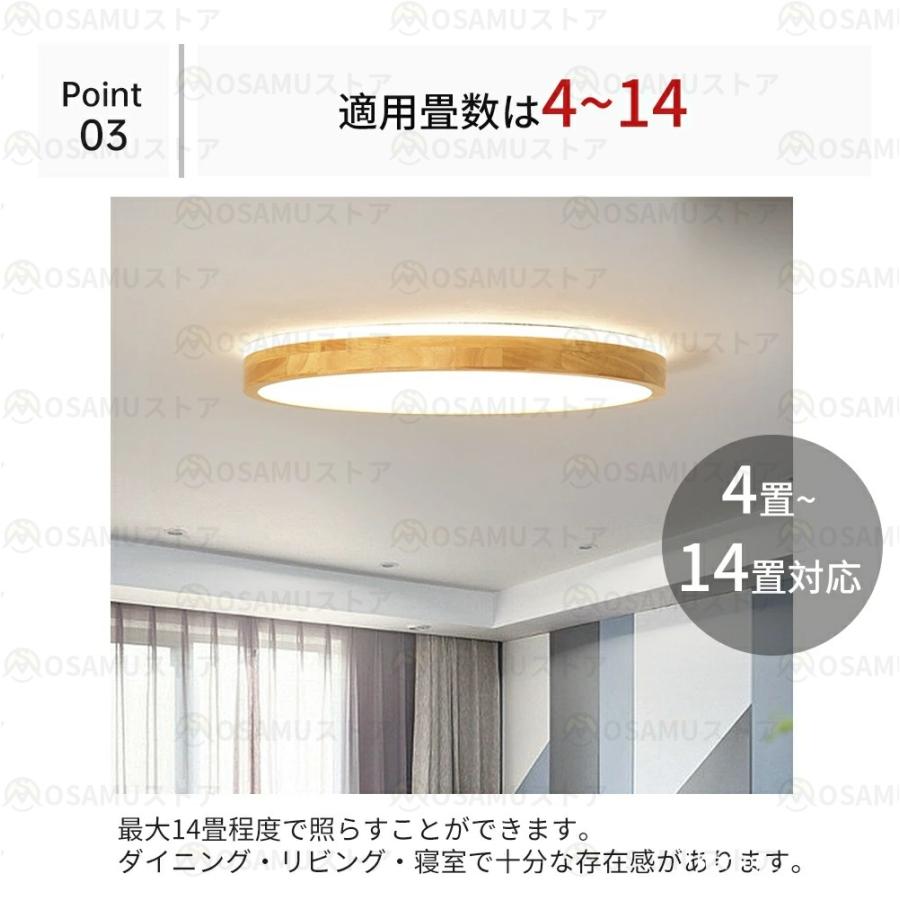シーリングライト 木目調 和風 おしゃれ led 照明 調光調色 6畳 8畳 12畳 丸形 木製 インテリア 明るい 天井照明 リビング 省エネ 和室 洋室 寝室 居間ライトの画像