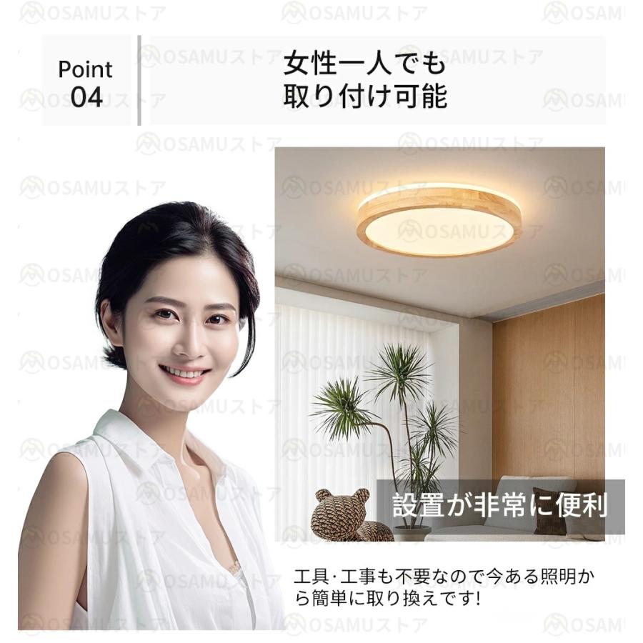 シーリングライト 木目調 和風 おしゃれ led 照明 調光調色 6畳 8畳 12畳 丸形 木製 インテリア 明るい 天井照明 リビング 省エネ 和室 洋室 寝室 居間ライトの画像