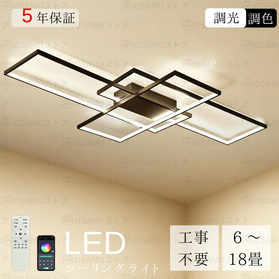 シーリングライト おしゃれ led 調光調色 8畳 10畳 12畳 14畳