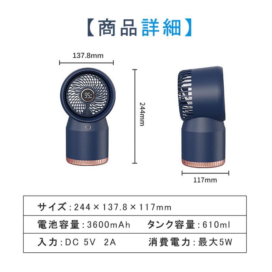 冷風機 卓上 小型 冷風扇 USB充電式 持ち運び便利 1台多役 省エネ