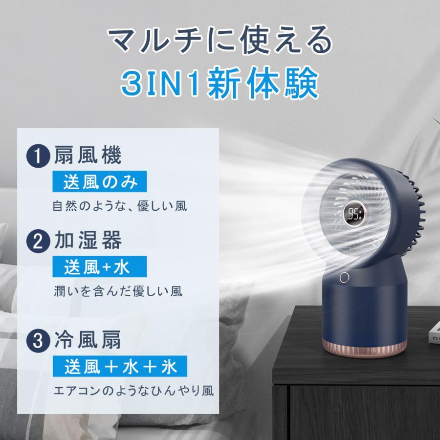 冷風機 卓上 小型 冷風扇 USB充電式 持ち運び便利 1台多役 省エネ