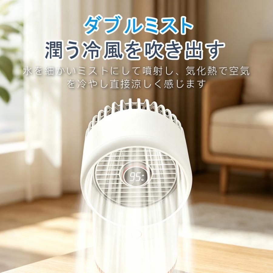 冷風機 卓上 小型 冷風扇 USB充電式 持ち運び便利 1台多役 省エネ