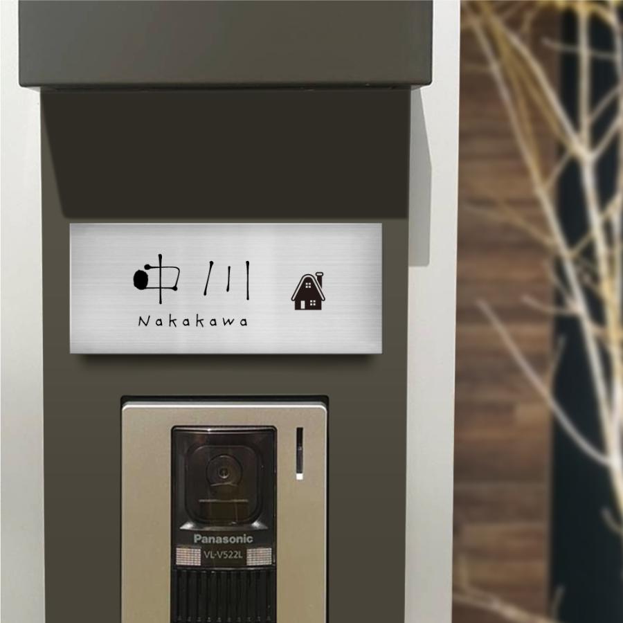 表札 マンション ポスト シール ステンレス ネームプレート 即日
