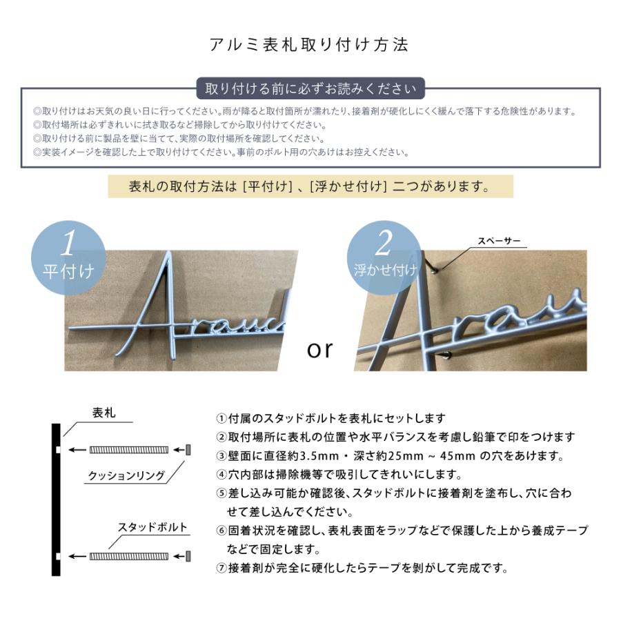 表札  アルミ製 戸建 北欧 シール 戸建て マンション対応 おしゃれ 人気 住宅 屋外対応 ネームプレート アイアン 英語 オシャレ gs-nmpl-1077 - 1