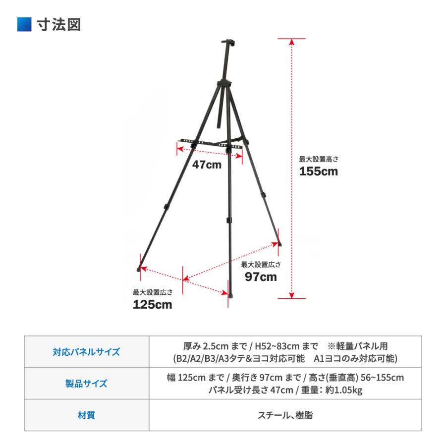 イーゼル(絵画・画架・額縁・ポスター・写真・看板・ウェルカムボードに) B2/A2/[B3/A3」縦対応gs-pl-aez-s1550 (ブラック)｜osamustore｜07