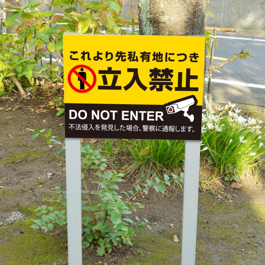 進入禁止】支柱2本タイプ プレートサイズ：W40×H30cm 駐車場番号